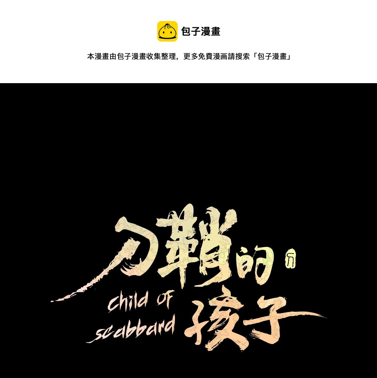 第98话 歉意0