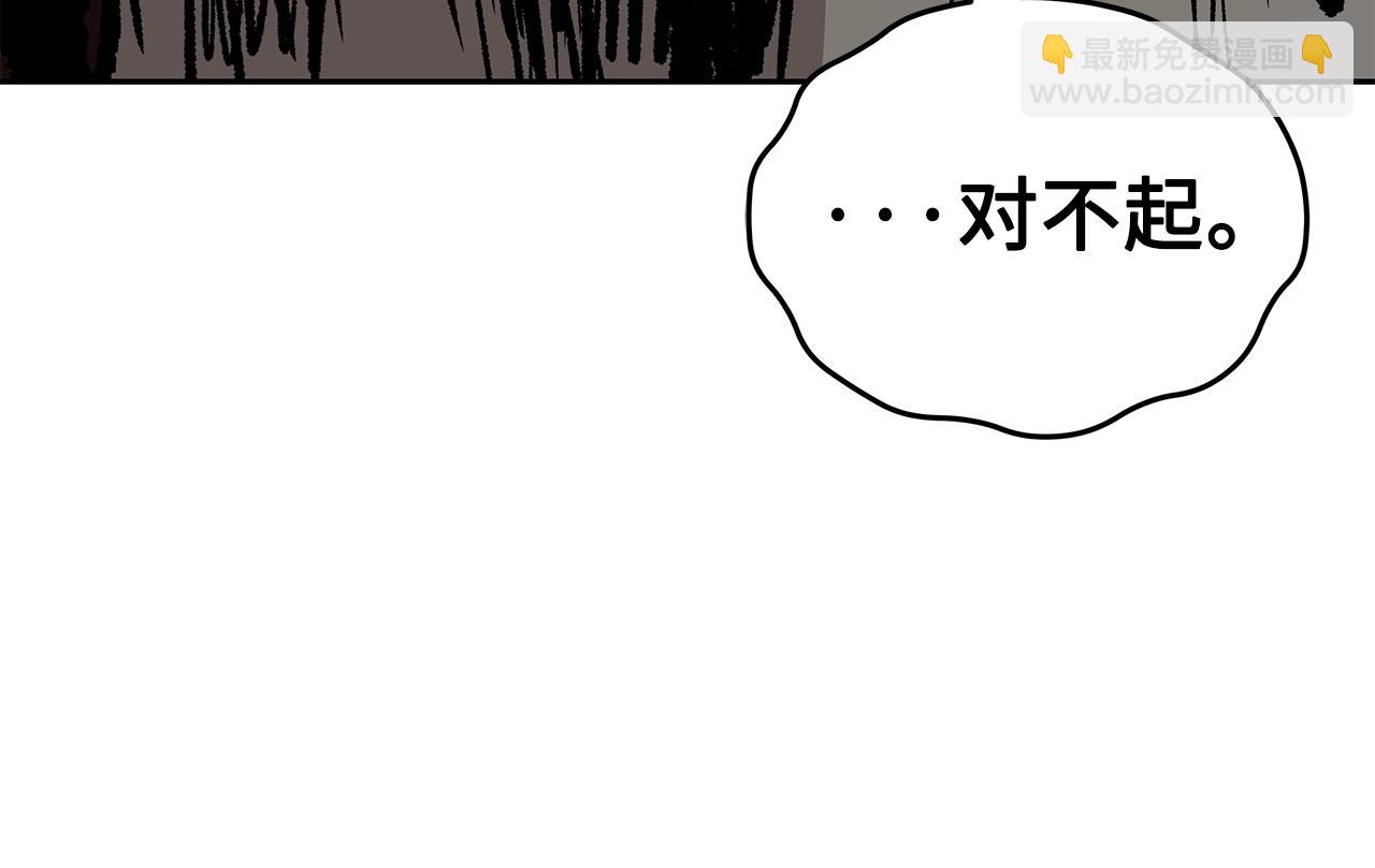 第98话 歉意211