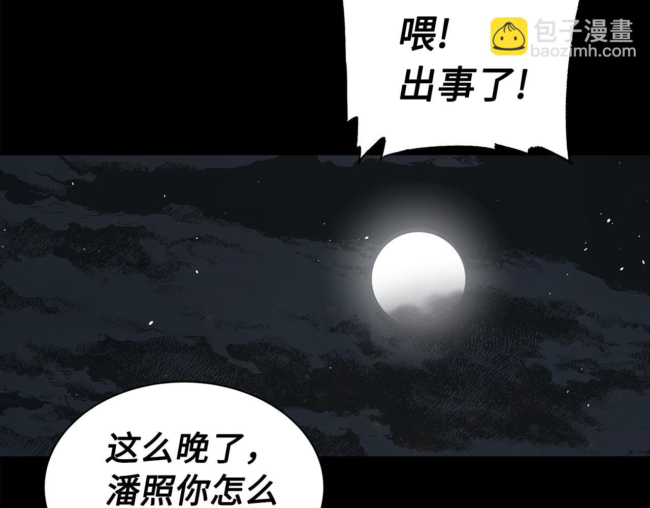 第98话 歉意52