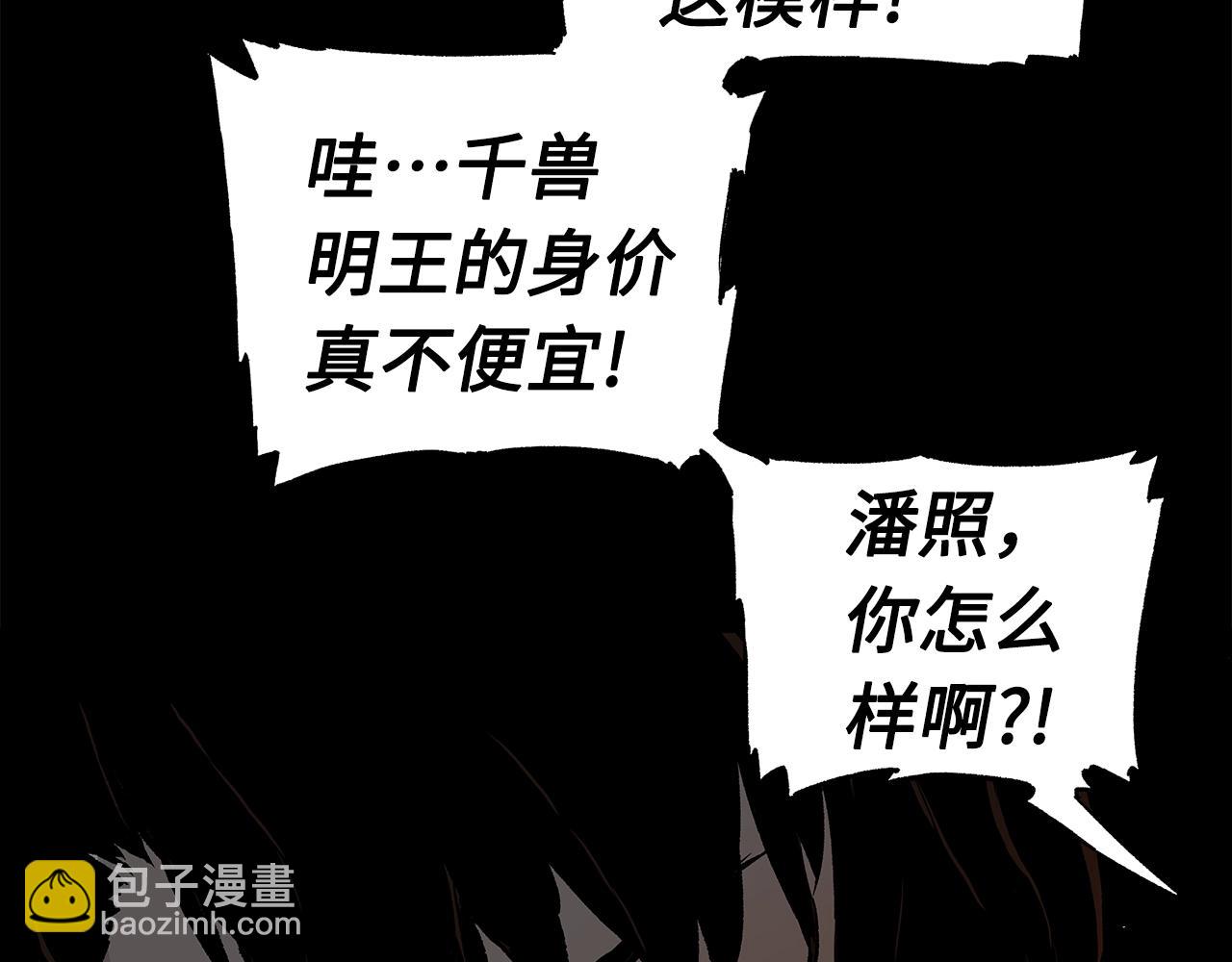 第98话 歉意6