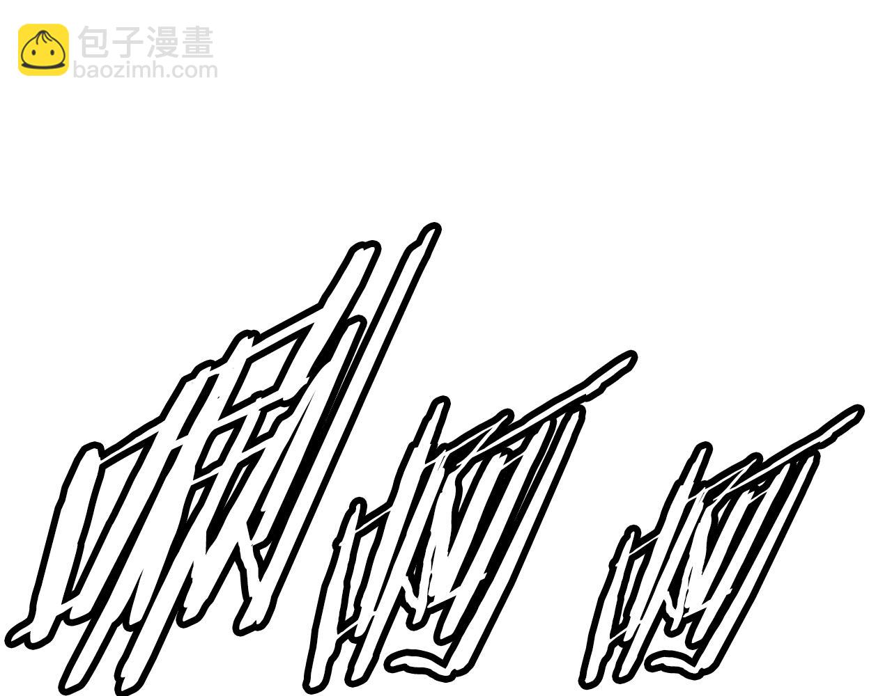 第99话 暴走182