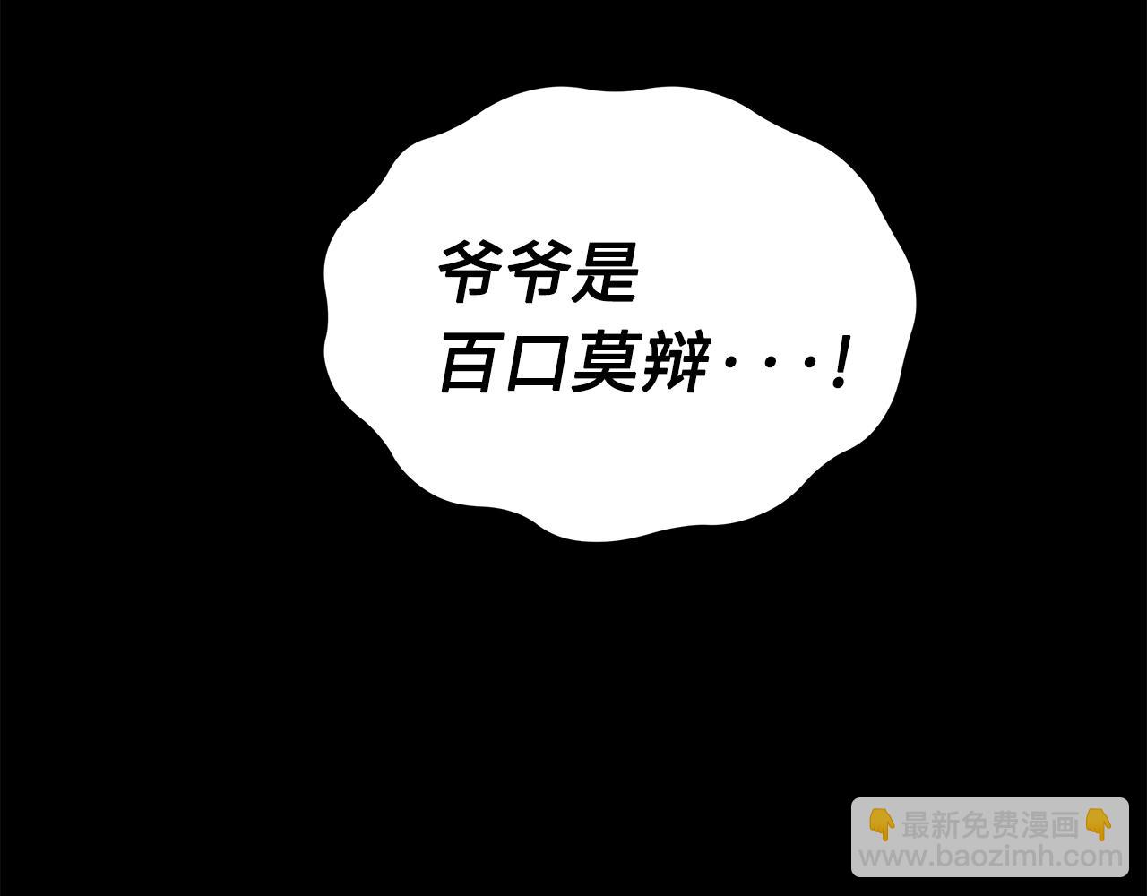 第100话 苏醒25