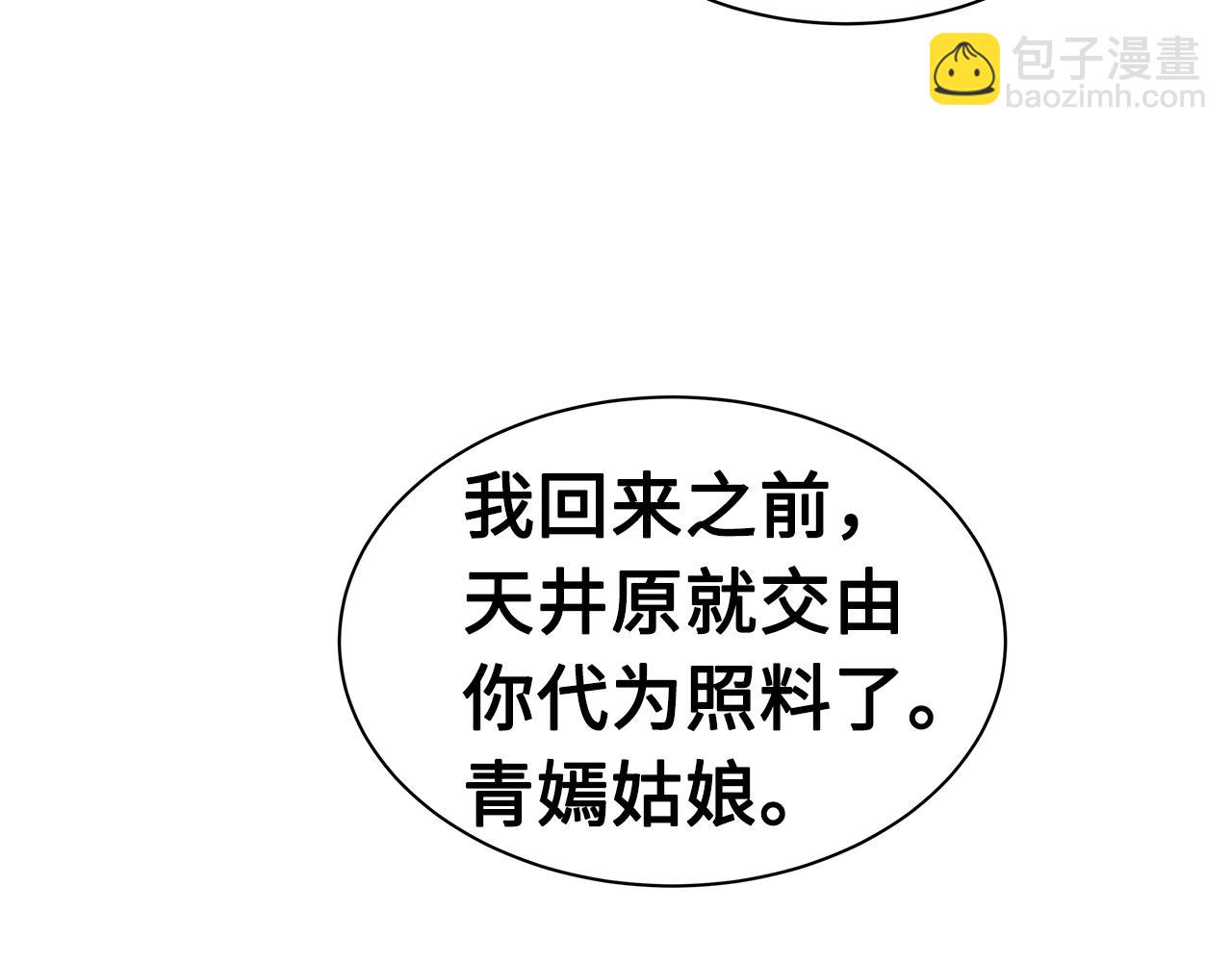 第101话 为某人145