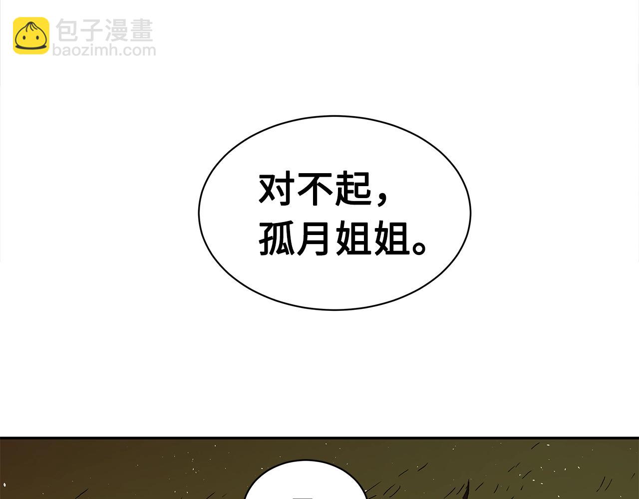 第101话 为某人161
