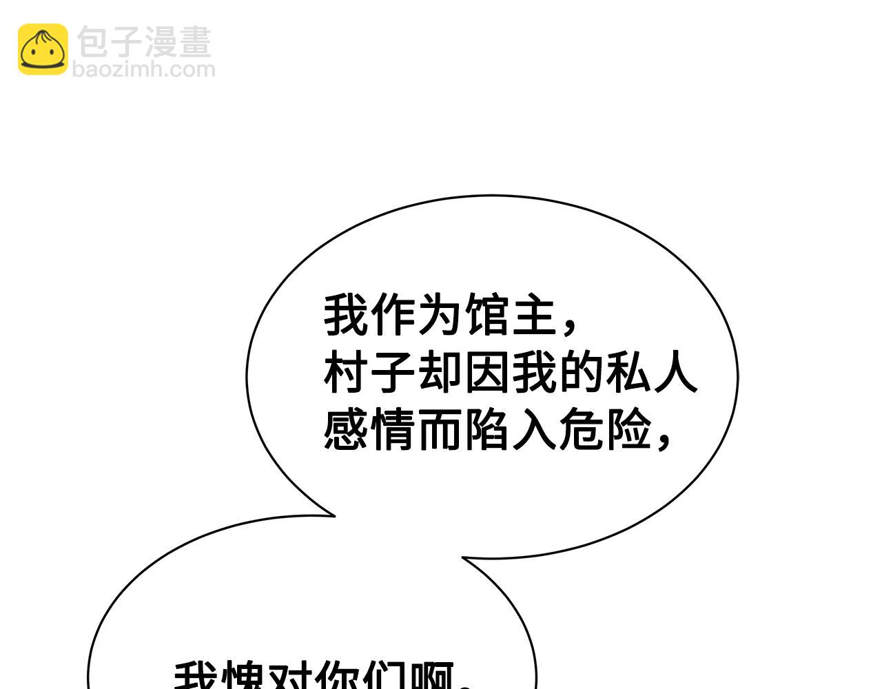 第101话 为某人29