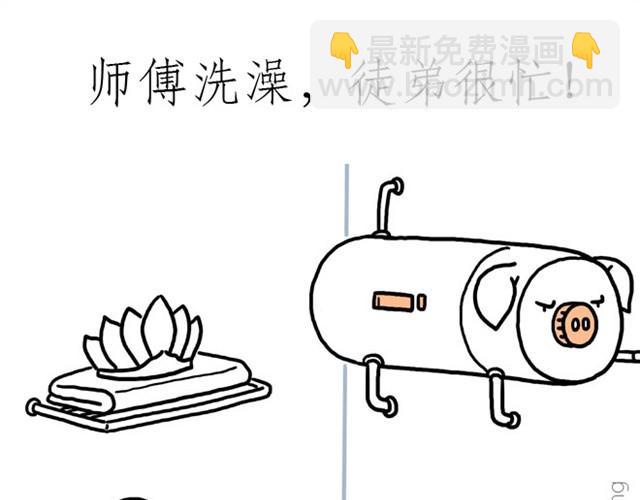 师傅洗澡22