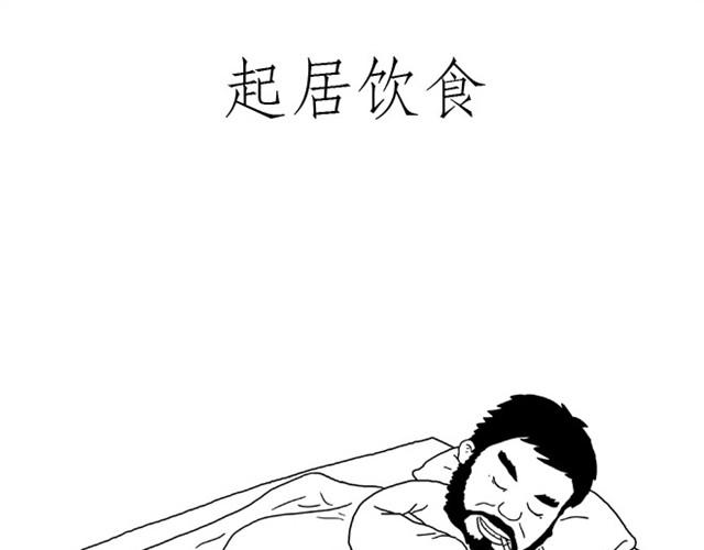师傅出恭18