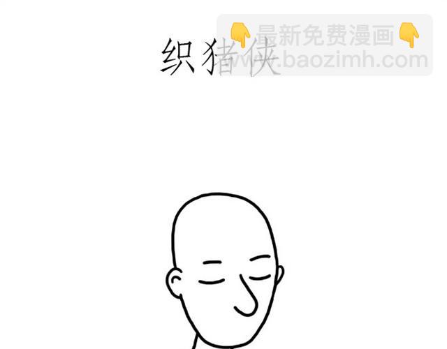 师傅出恭23