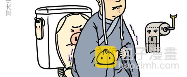 师傅出恭9