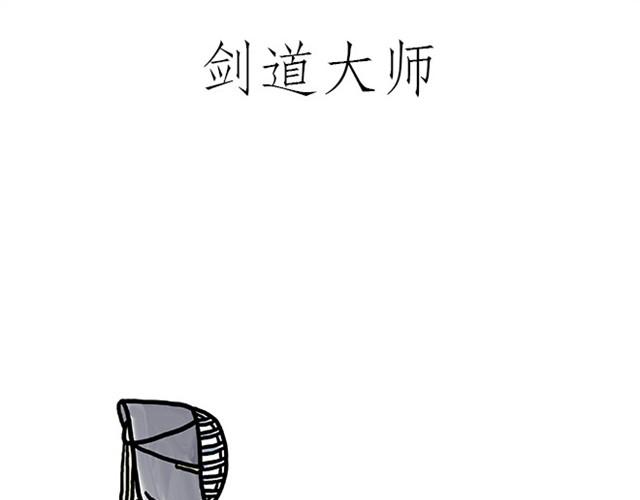 师傅弹钢琴8