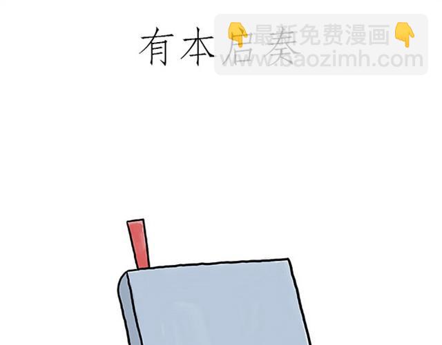 师傅耍赖26
