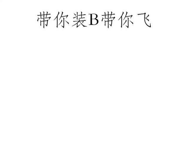 师傅看侏罗纪8