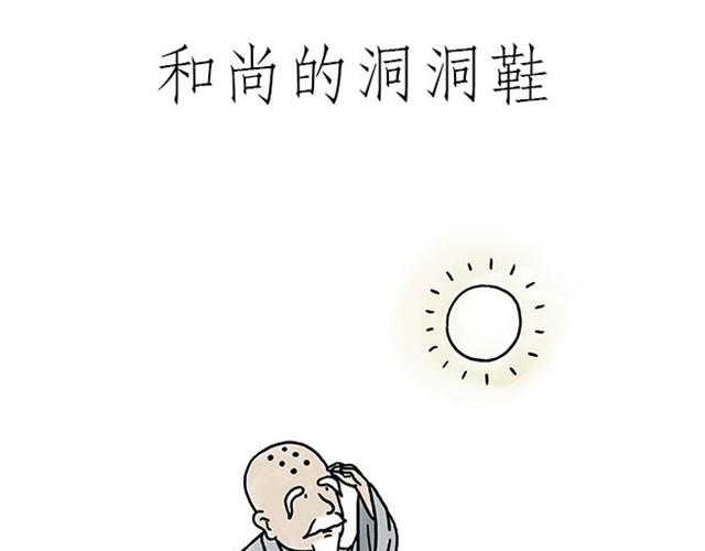 师傅潜水10