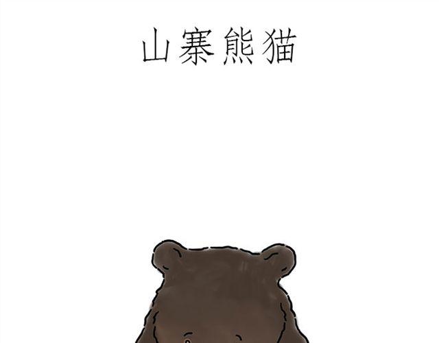 师傅遇险26