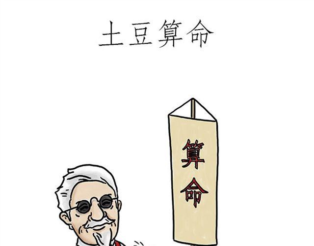 师傅遇险6