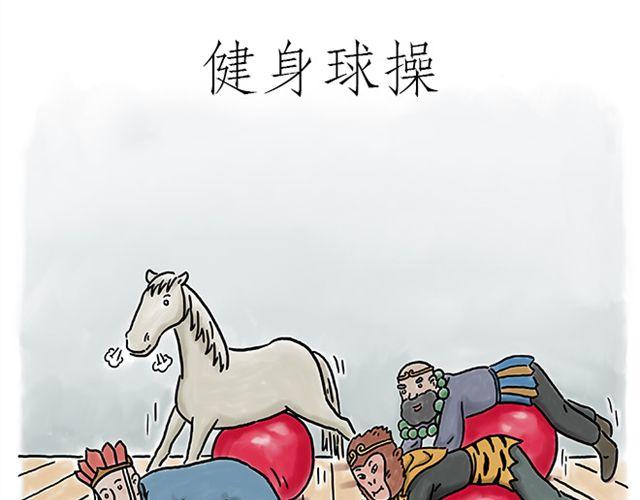 健身球操20