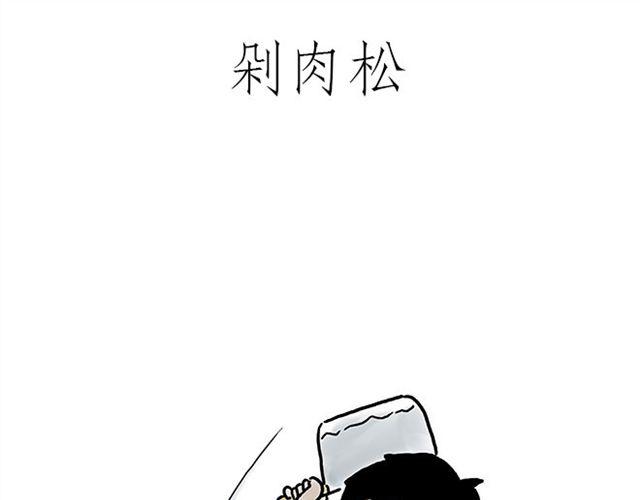 师傅化妆12