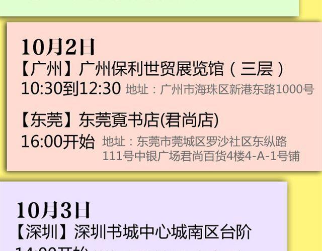 师徒赏月42