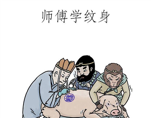 师傅学纹身0