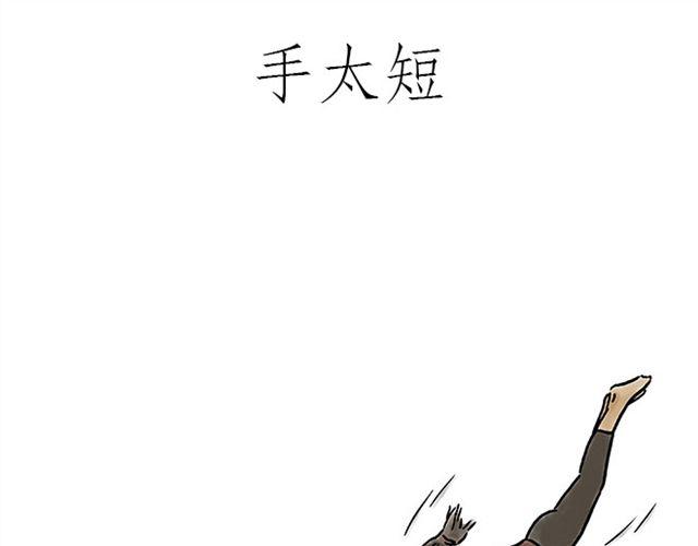 师傅的马戏2