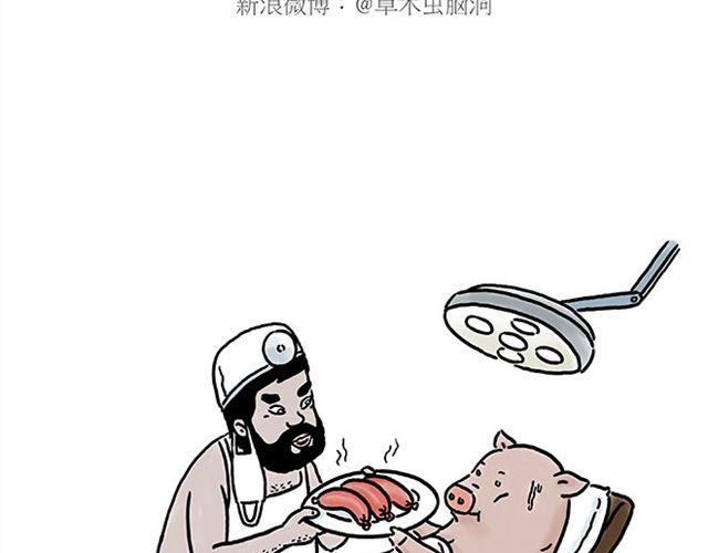 师傅的马戏34