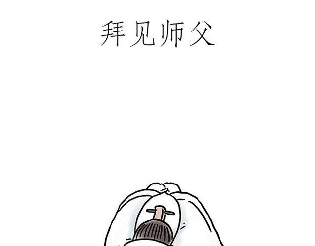 悟空去哪儿了？2