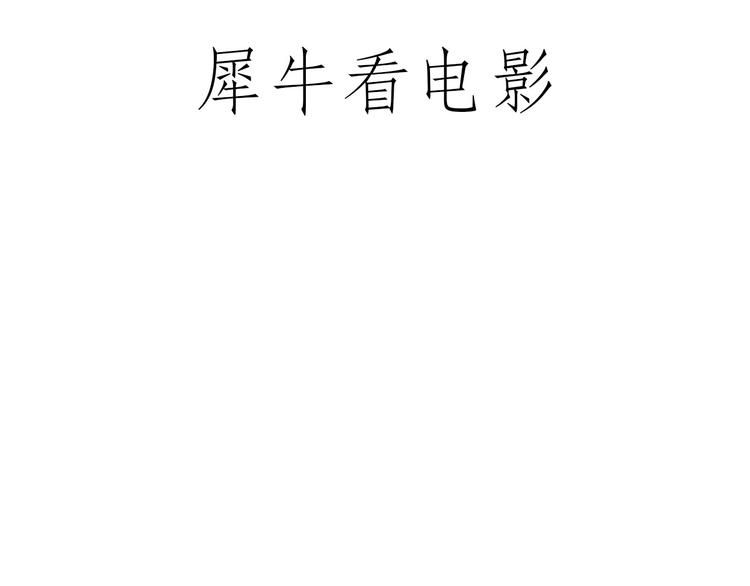 师父看快播32