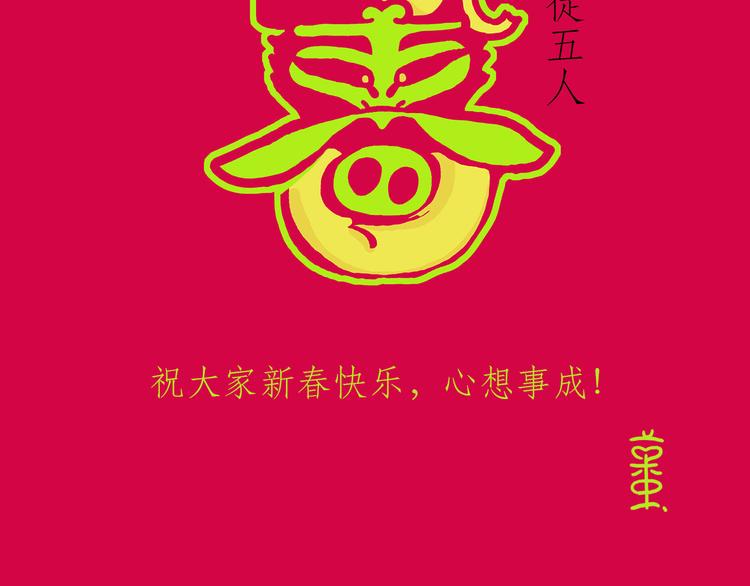 师傅抢红包37