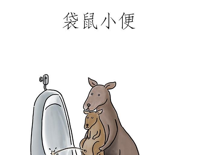 猥琐蚊子10