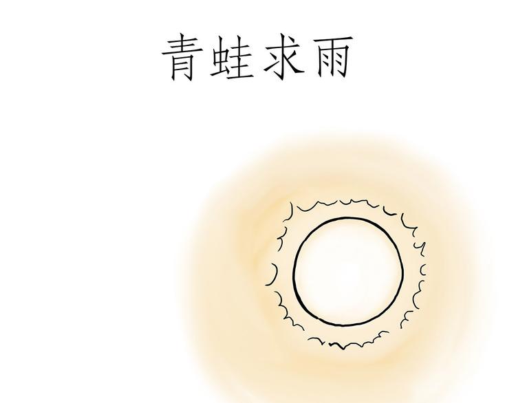 踢毽子2