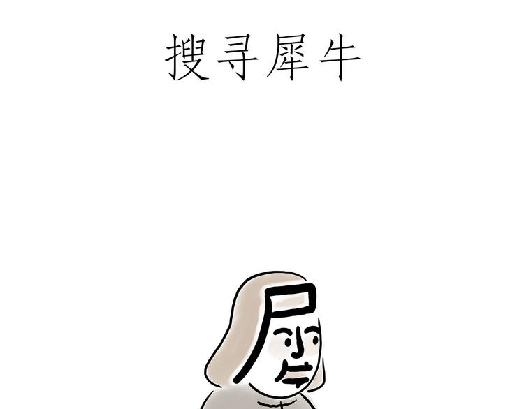 小鸡炖蘑菇2