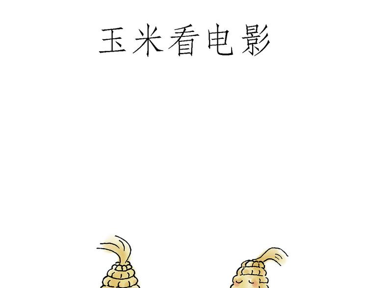 微“波”炉9