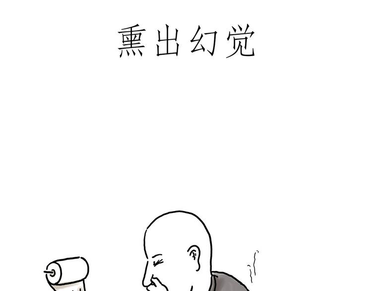 瘫僧6