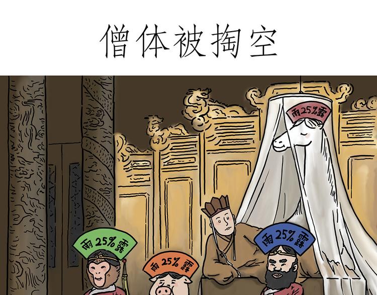 火帽三藏0