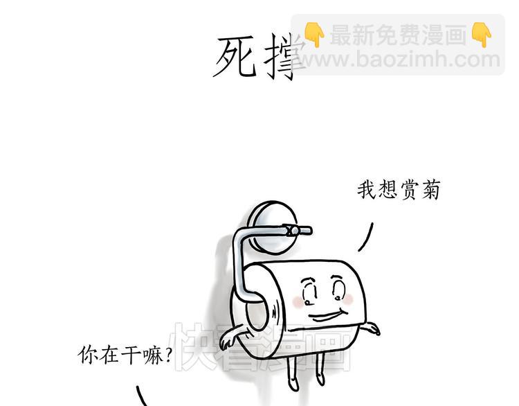 火帽三藏24