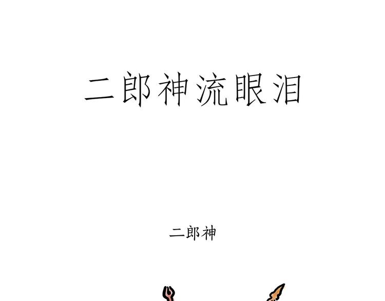 师傅唱歌36
