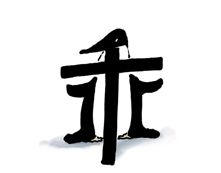 紧箍咒升级45