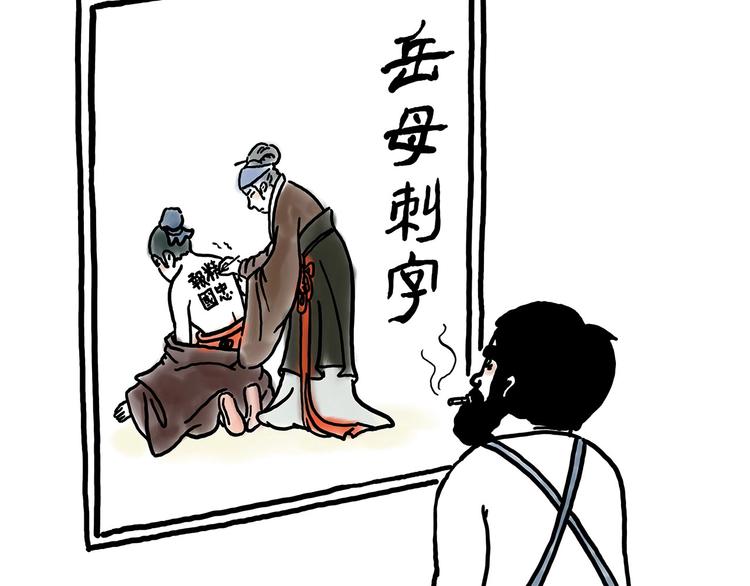 二郎神的腿28