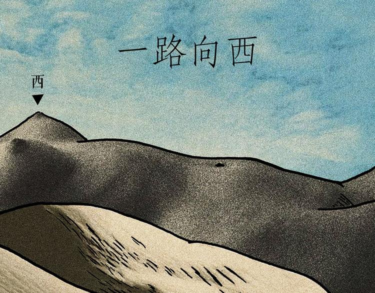 一路向西0