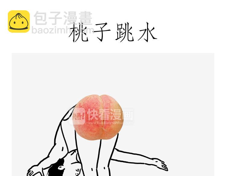 吃老孙一棒！28