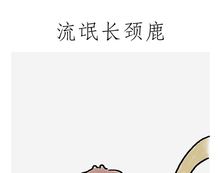 吃老孙一棒！30