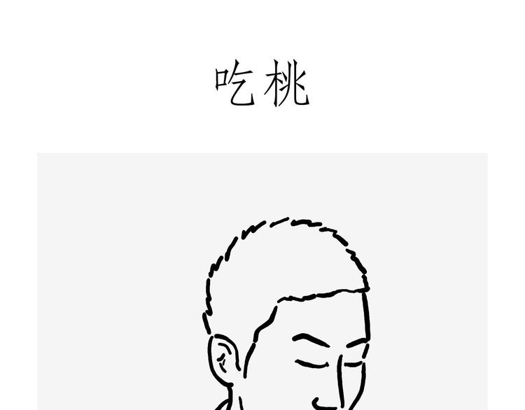 吃老孙一棒！7