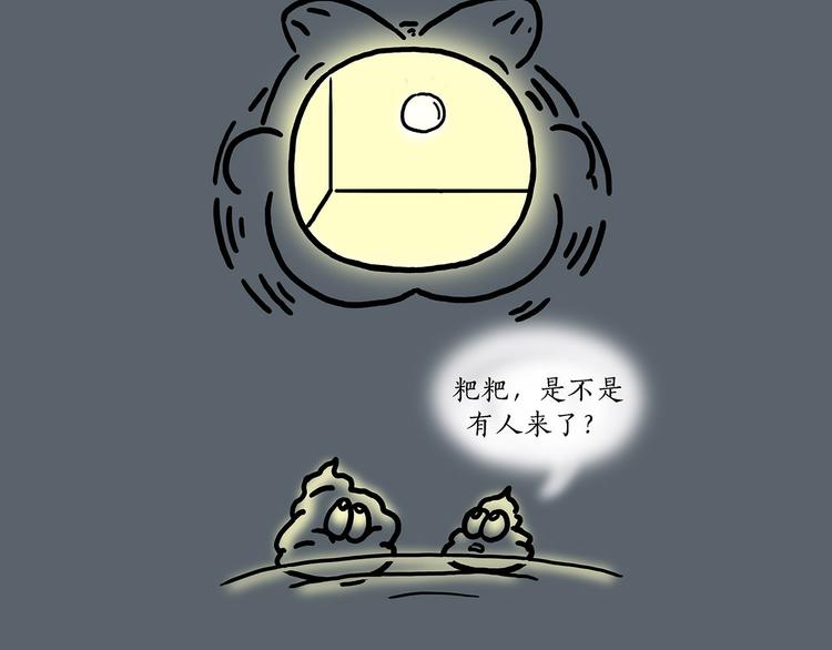 八戒的警告17
