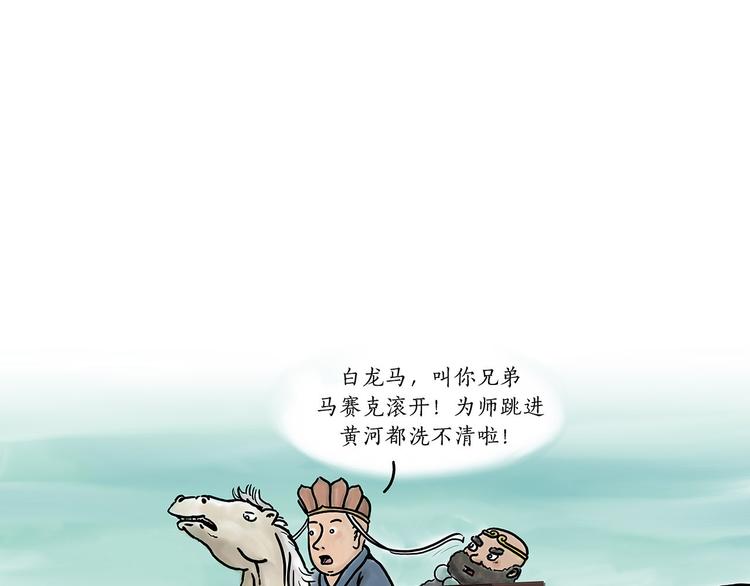 八戒的警告35