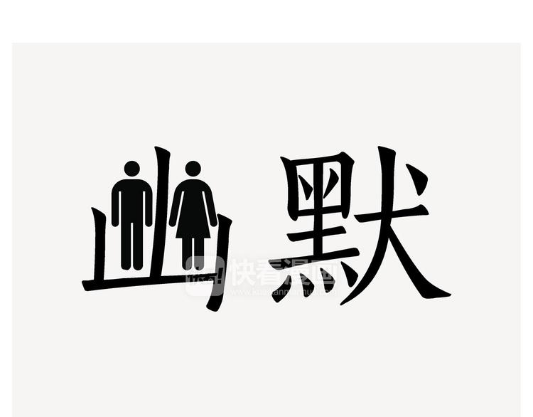 “谈”僧11