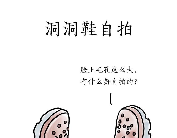 保护八戒20
