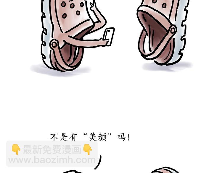 保护八戒21