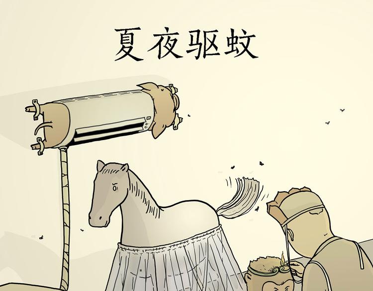 夏夜驱蚊0