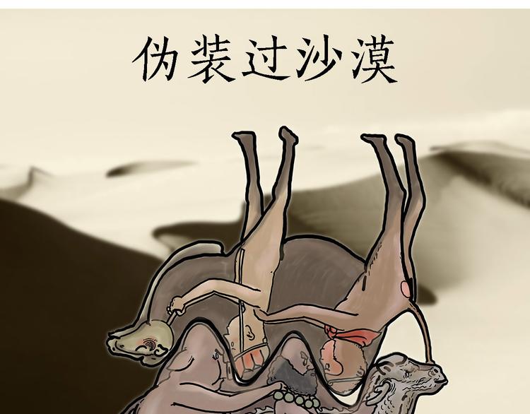 疑似妖膜鬼怪31