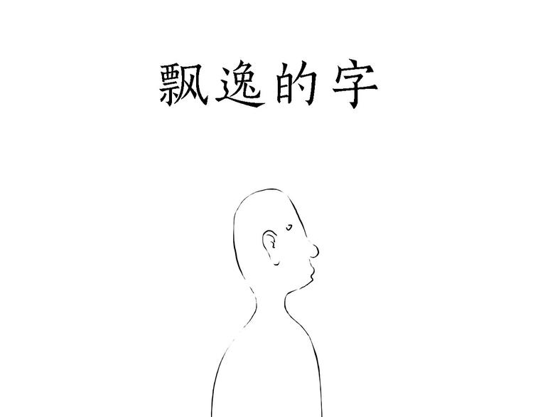 去吃面16